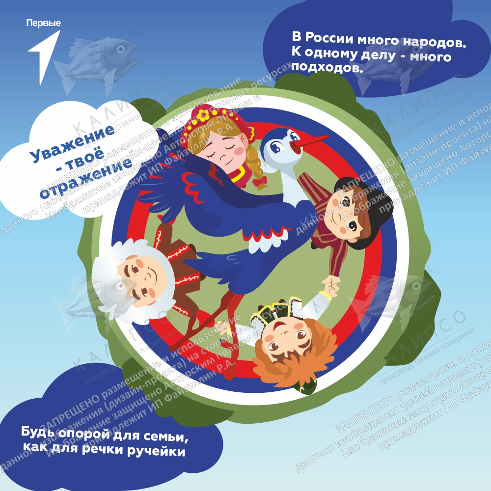 Стенд "Народы России. Движение первых в детских садах", арт. ДС-4009