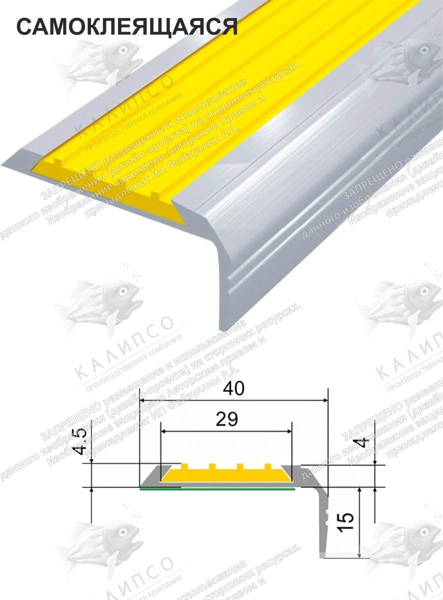 Накладка на ступень угловая Противоскользящая самоклеящаяся 16х40х1300 арт. 10156-У-СК