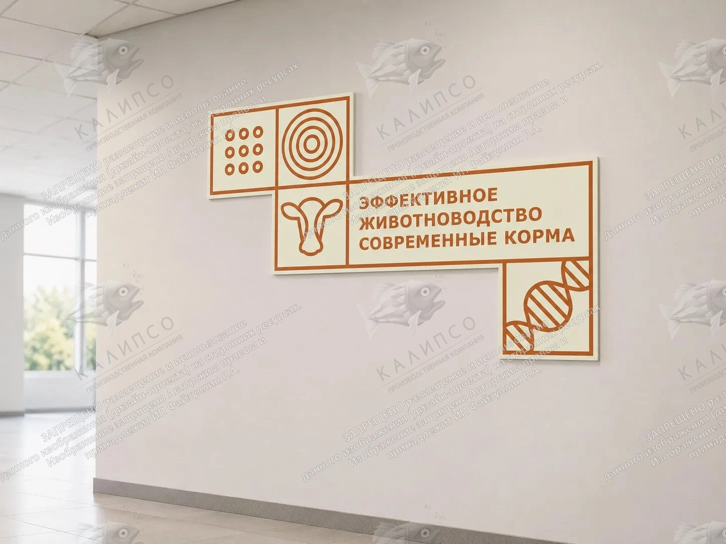 Стенд "Агротеклассы. Эффективное животноводство. Современные корма", арт. ШК-4694