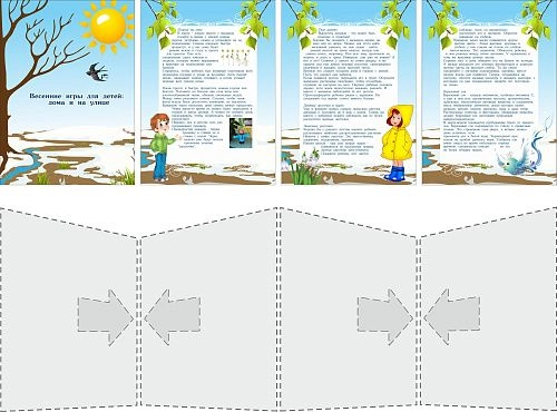 Стенд "Весенние игры" папка-передвижка арт. ДС-1604