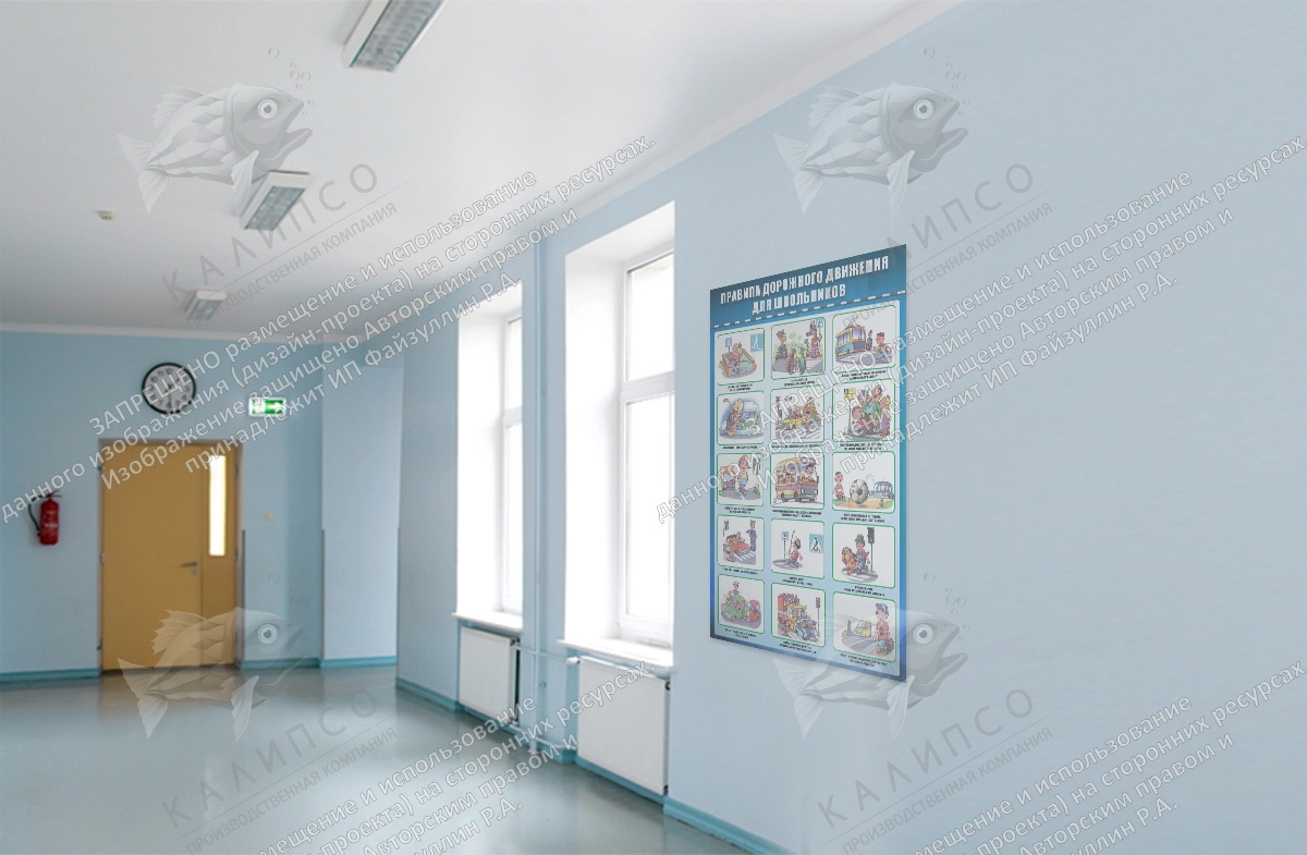 Стенд "ПДД для школьников" арт. ШК-02114