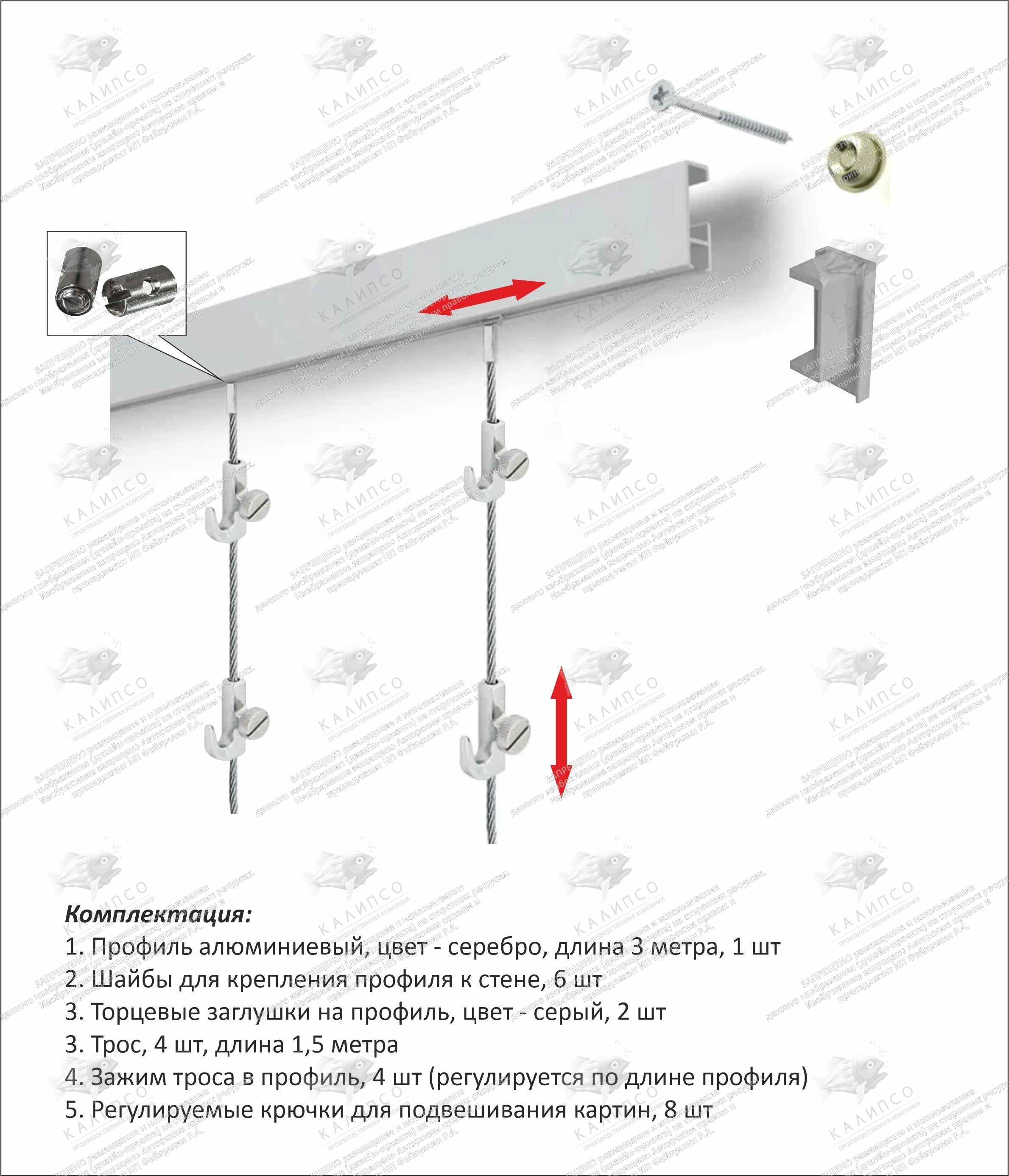 Подвесная система для картин на тросах, 3м арт. ШК-4307