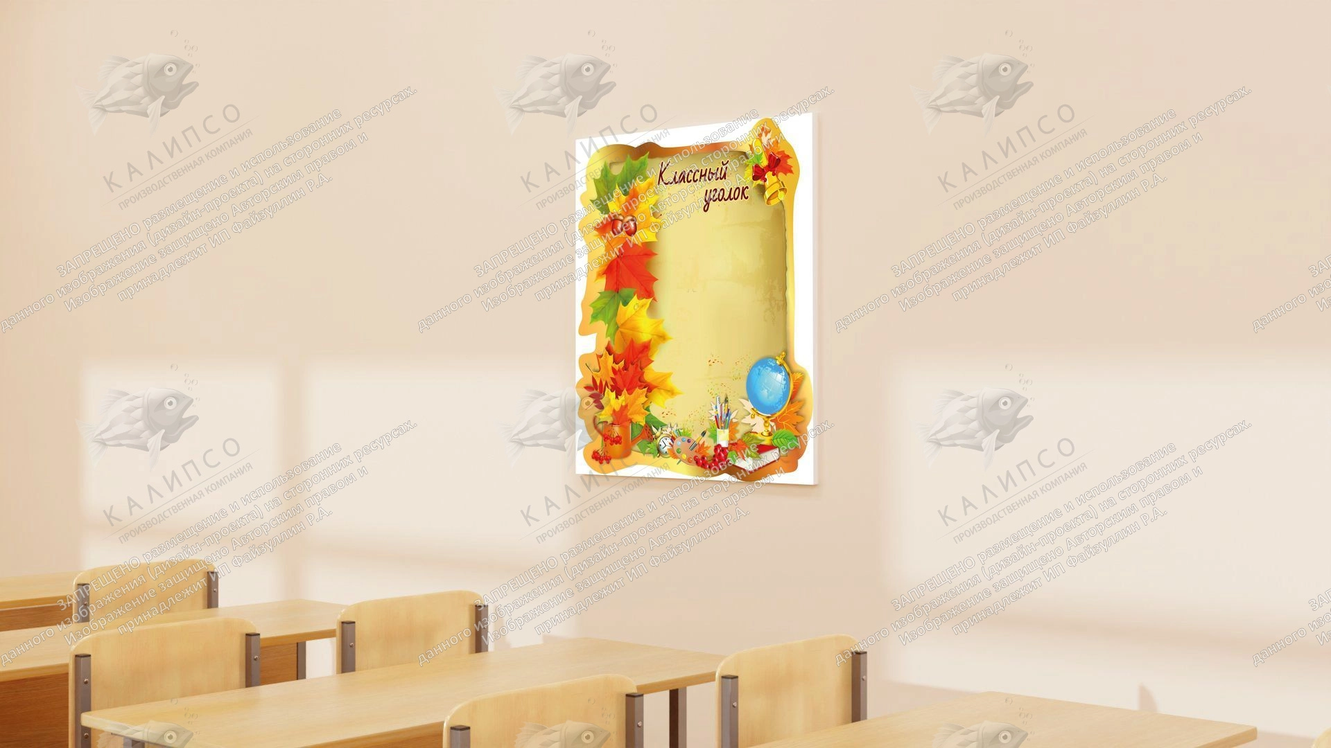 Стенд "Классный уголок" с 2 карманами, резной арт. ШК-0356