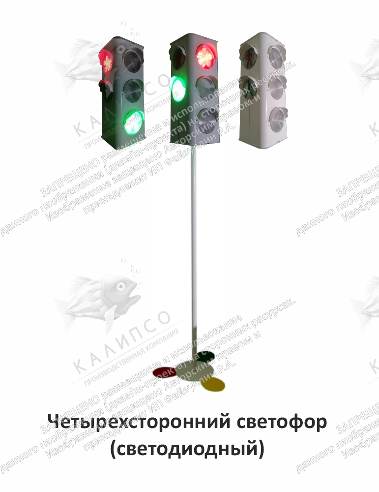 Четырехсторонний светофор (светодиодный), арт. АГ-0107