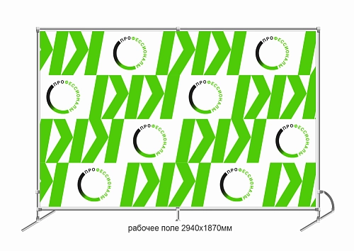 Баннер пресс-волл "Профессионалы" арт. ПР-0101