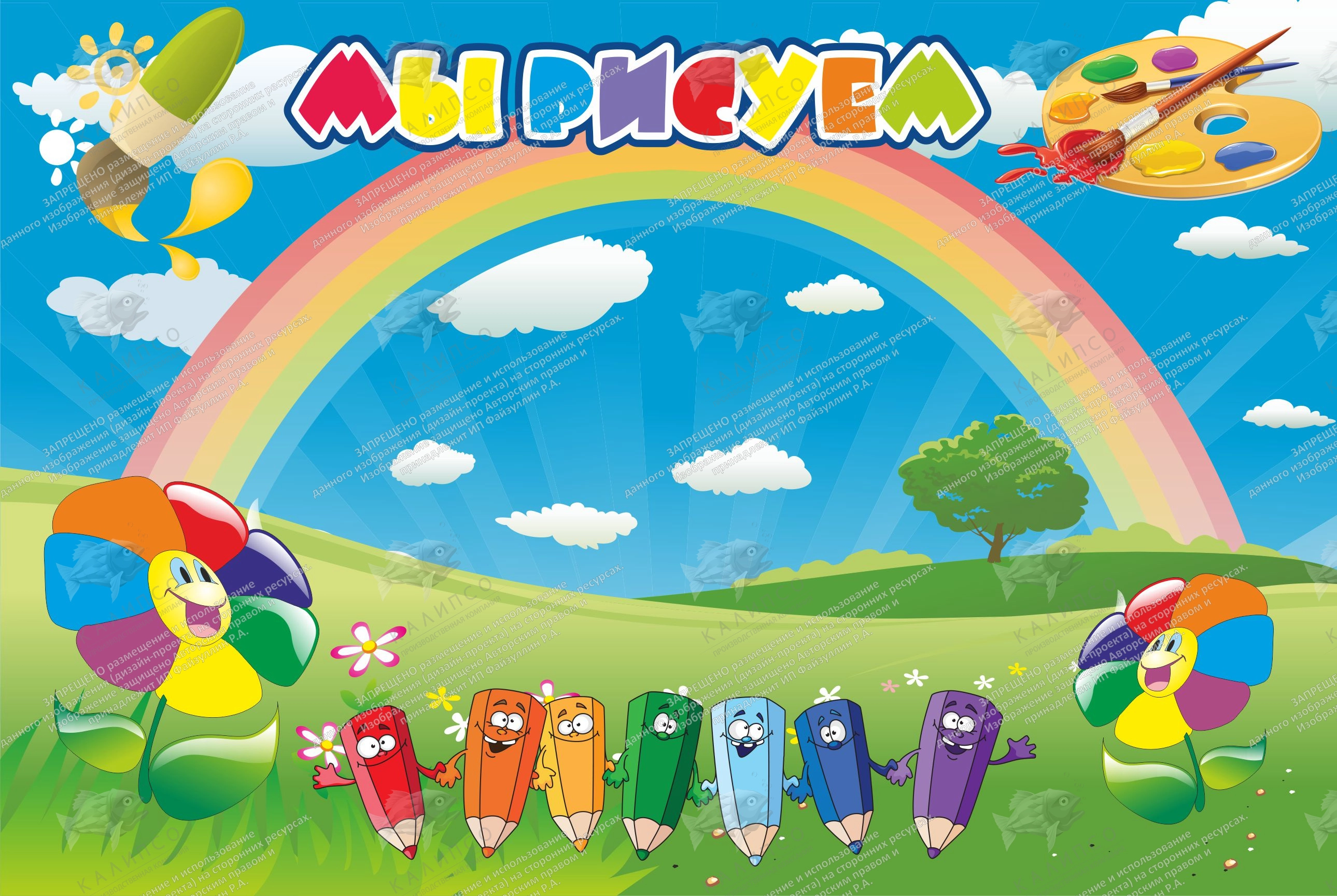 Стенд "Мы рисуем" магнитный арт. ДС-0498