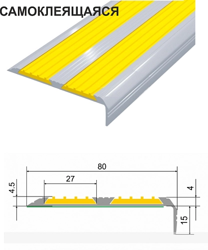 Накладка на ступень угловая Противоскользящая Самоклеящаяся арт. 10191-У-СК
