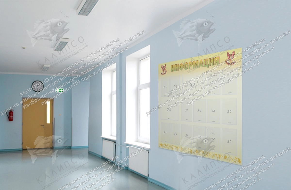 Стенд "Информация" с 14 карманами арт. ШК-0282