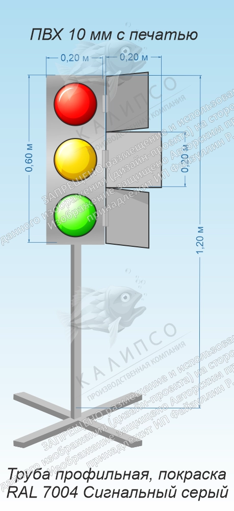 Стенд "Светофор" на стойке арт. ПО-0114