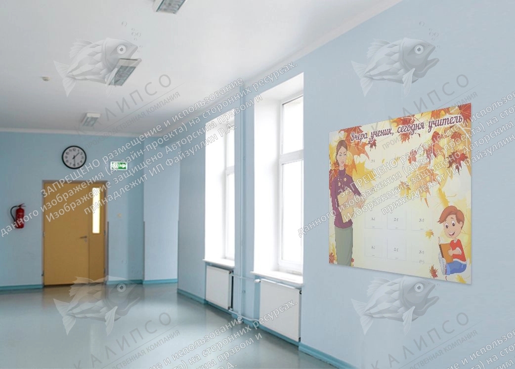 Стенд "Вчера ученик сегодня учитель" арт. ШК-0264