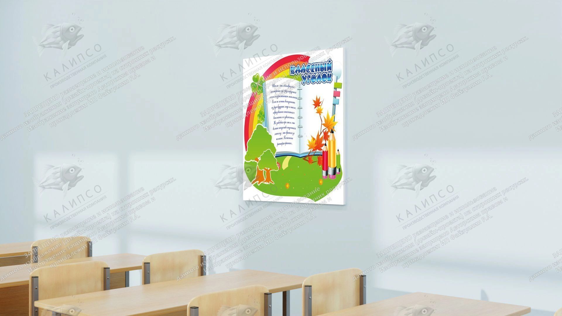 Стенд "Классный уголок №32" , резной арт. ШК-0352