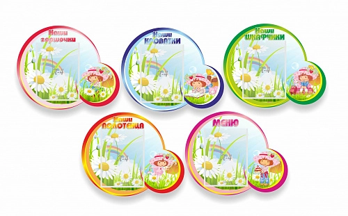 Комплект стендов "Ромашки" списки арт. ДС-0698
