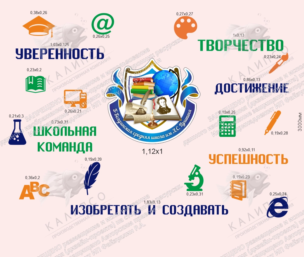 Оформление коридора школы. Дизайн по вашим материалам арт. ДШК-4006