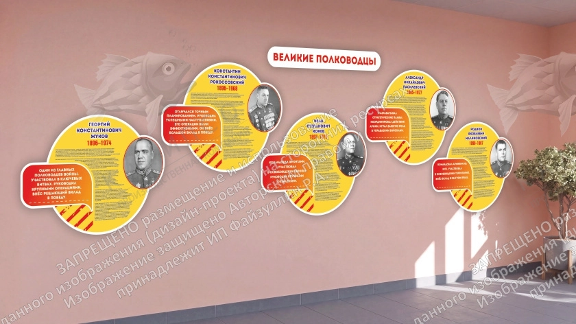 Комплект резных стендов  "Великие полководцы", арт. ШК-4717