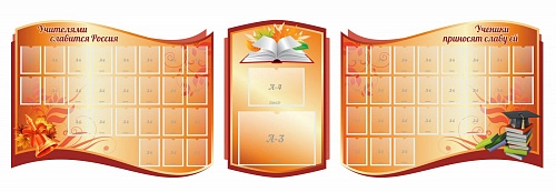 Стенд "Визитка школы" , резной арт. ШК-02102