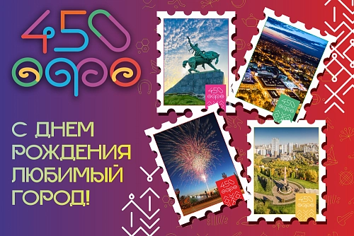 Баннер "450-летие Уфы" арт. ШК-4444