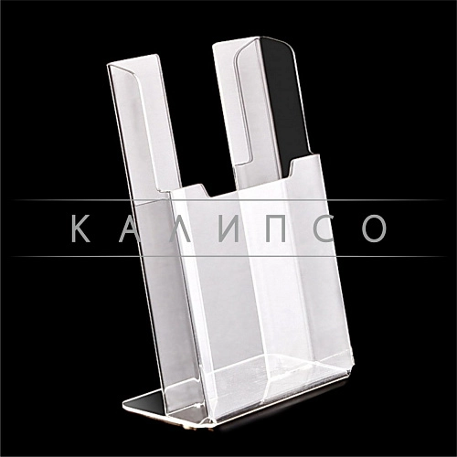 Подставка-накопитель (без спинки) вертикальная А4 из оргстекла арт. ОС-04