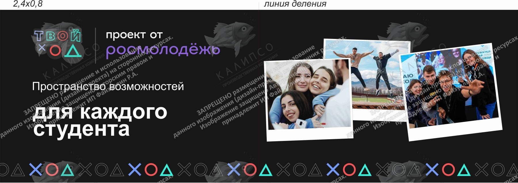 Стенд "Твой ход" арт. ШК-4289