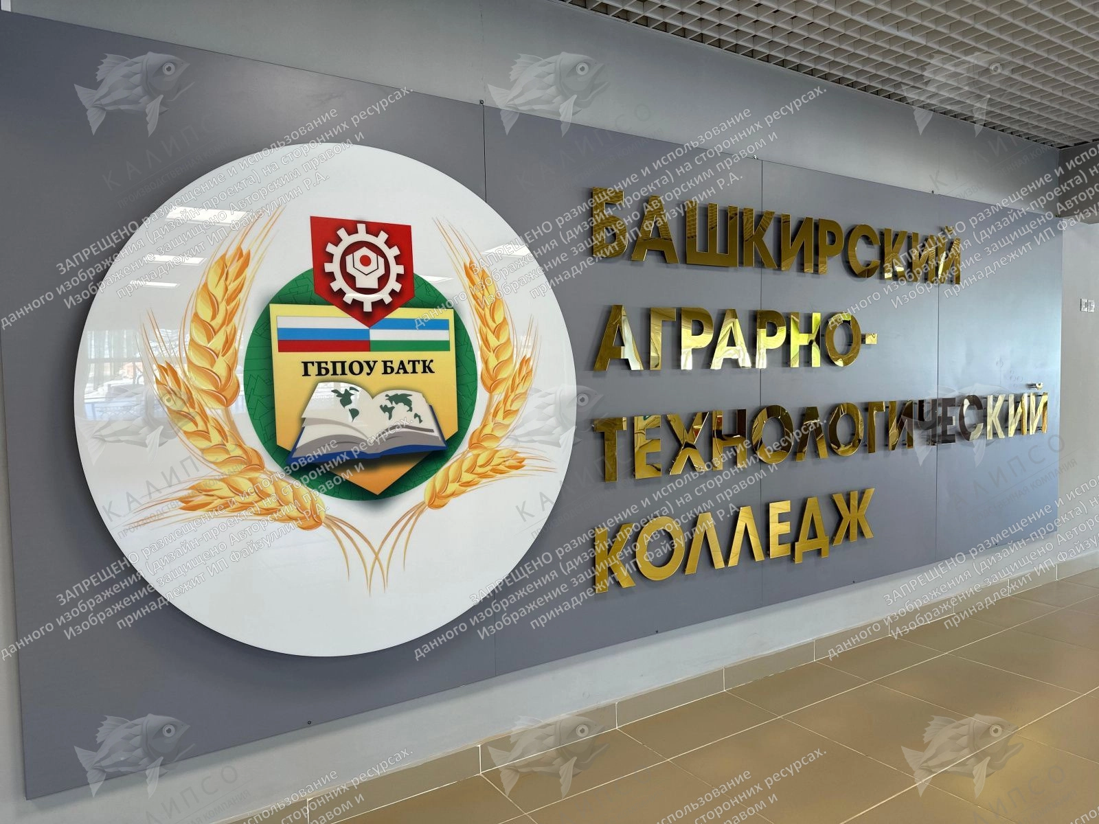 Объемный логотип с объемными буквами (Дизайн по вашим материалам) арт. ДШК-4515