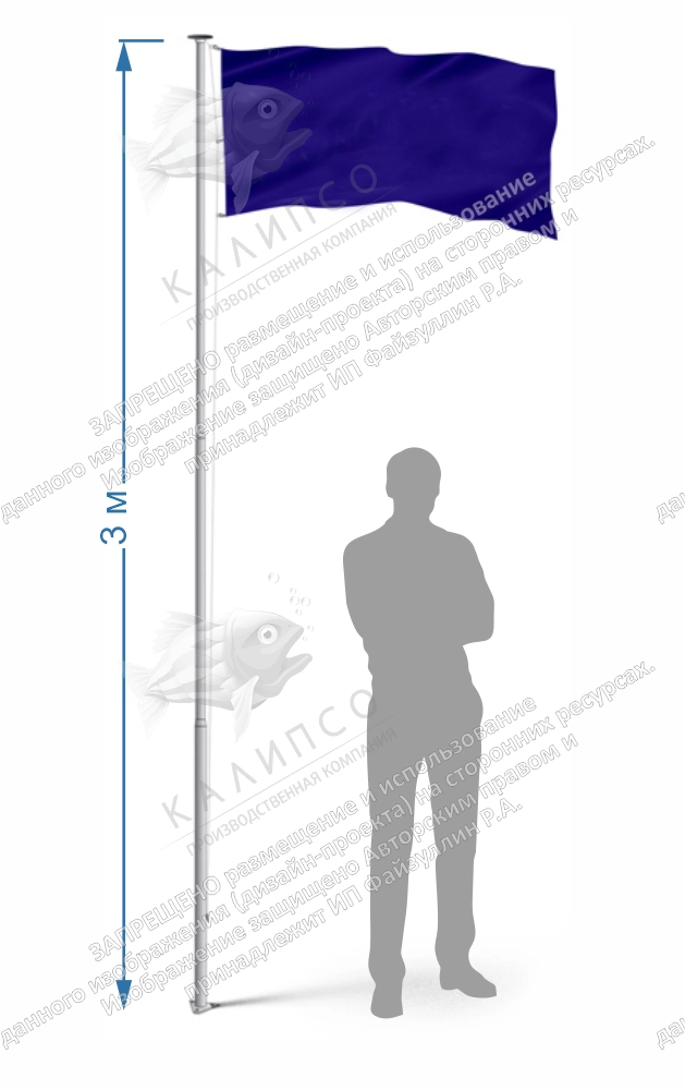 Мобильный флагшток 3 м (без основания) арт. Ф-09