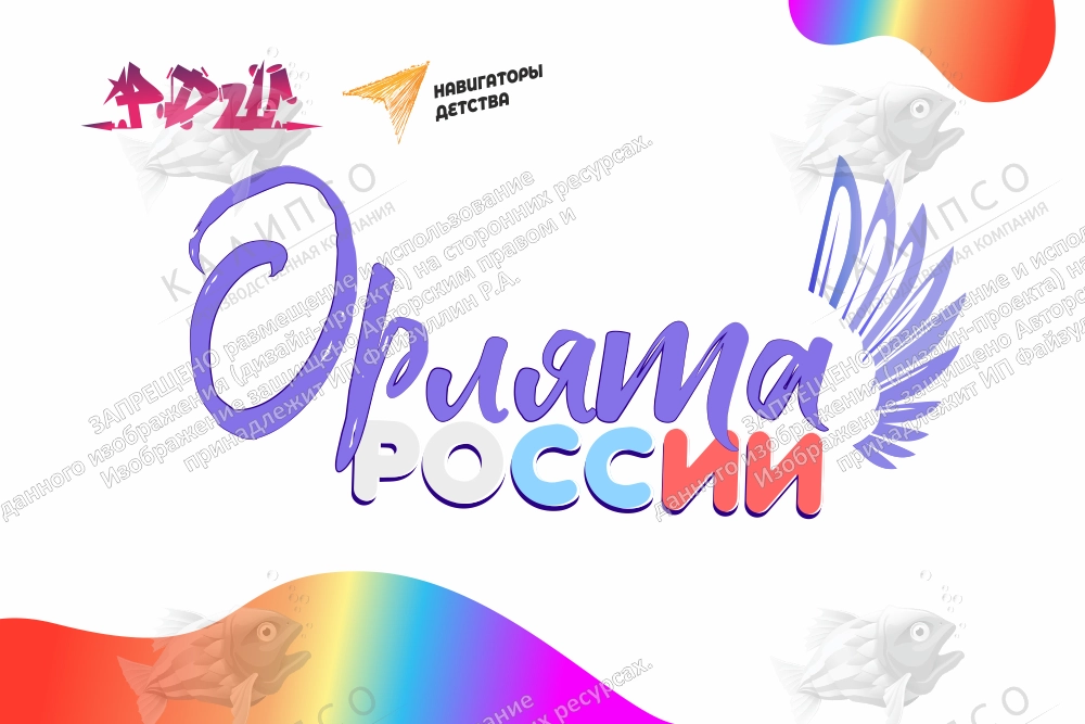 Флаг "Орлята России" арт. Ф-43