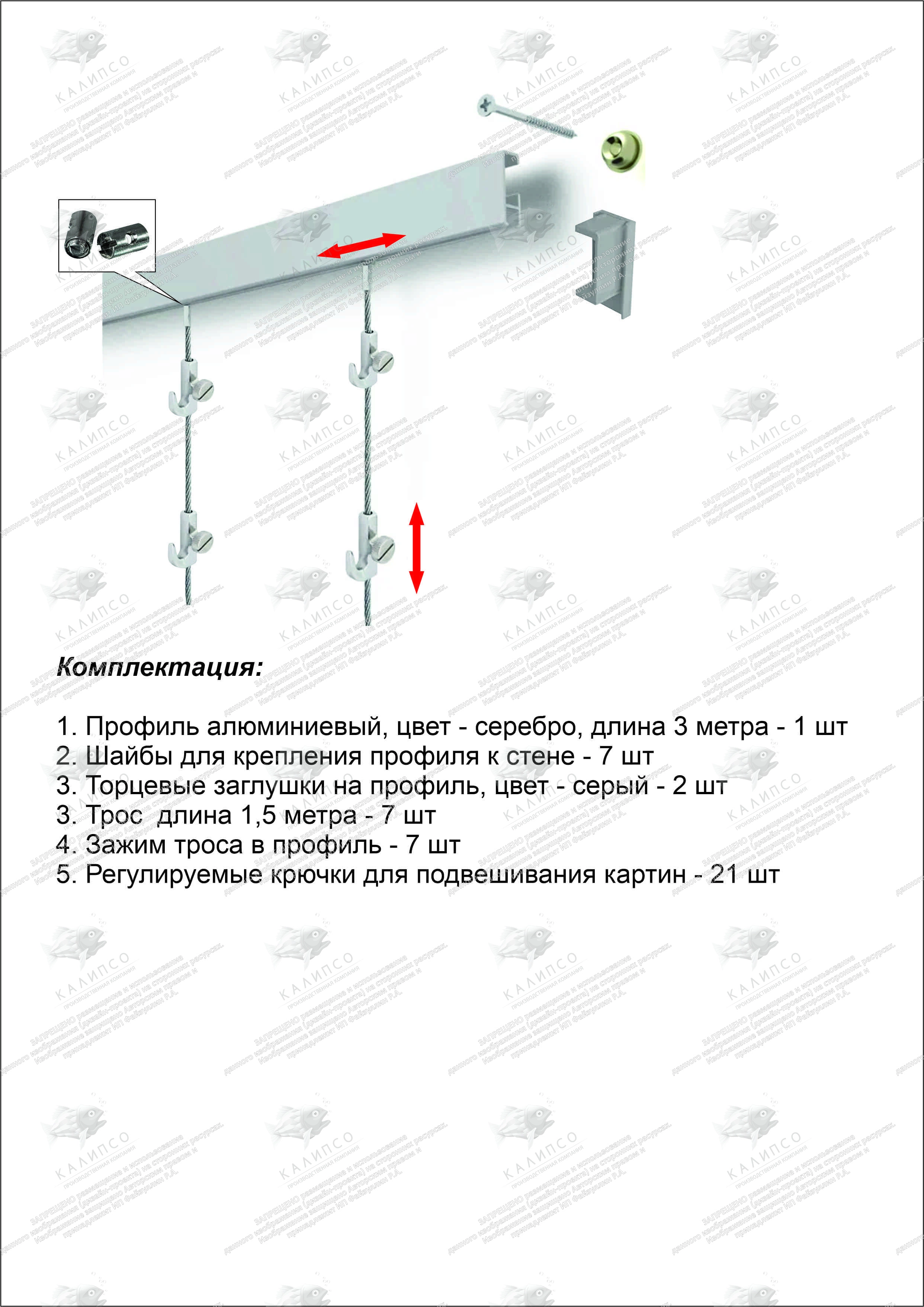 Подвесная система для 21 картины на тросах, арт. ШК-4703