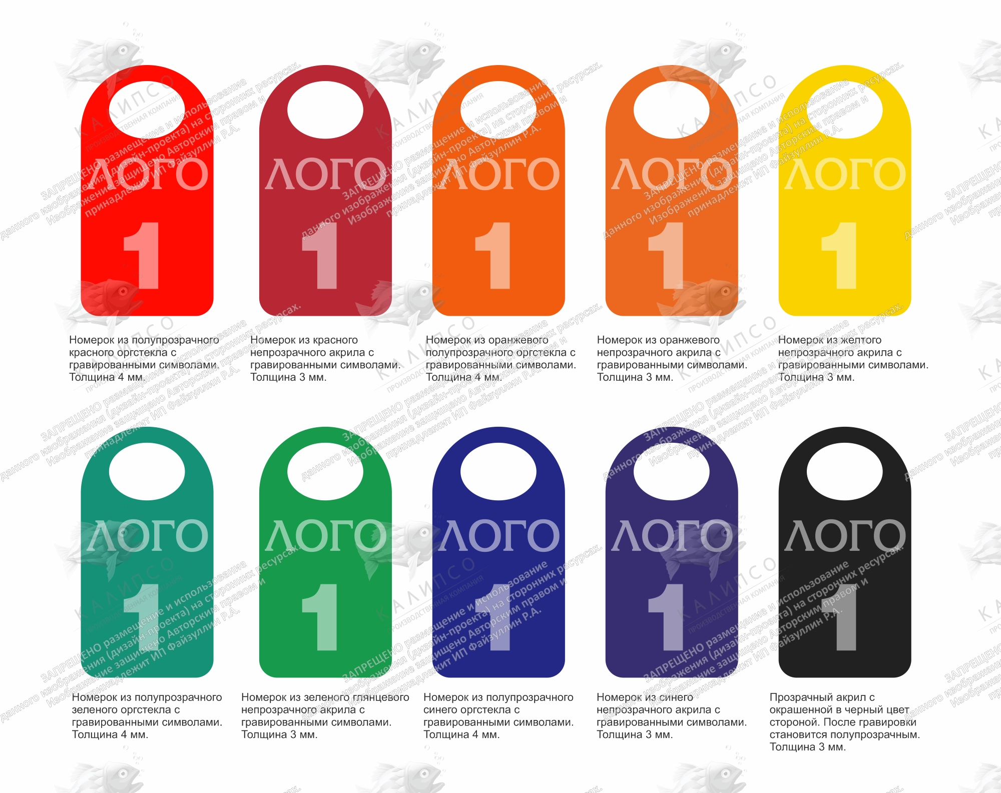 Номерок в гардероб № 3 арт. ШК-4046