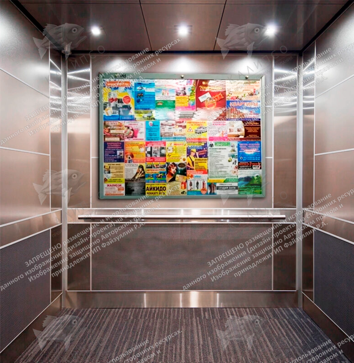 Стенд в лифт антивандальный арт. ЛА-0101