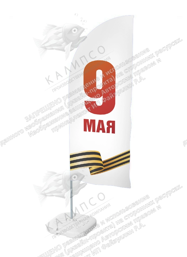 Виндер Парус "9 мая", арт. ШК-4562