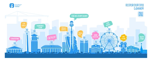 Баннер "Город знаний" арт. ШК-4284