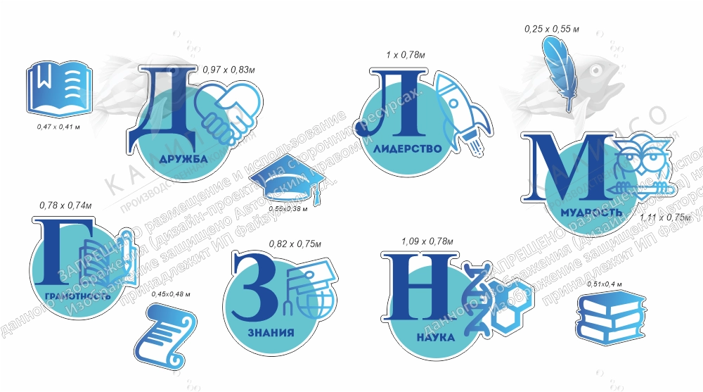 Комплект стендов для коридора школы арт. ШК-3992
