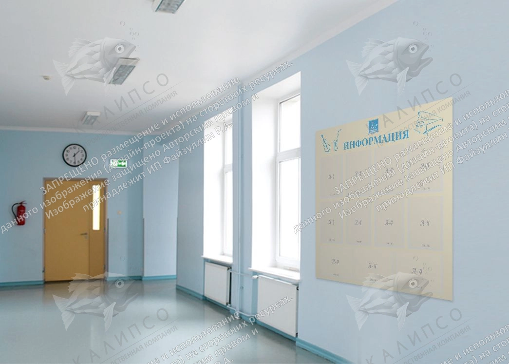 Стенд "Информация" с 11 карманами арт. ШК-0281