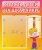 Стенд "Список детей на шкафчики" №1 арт. ДС-04252