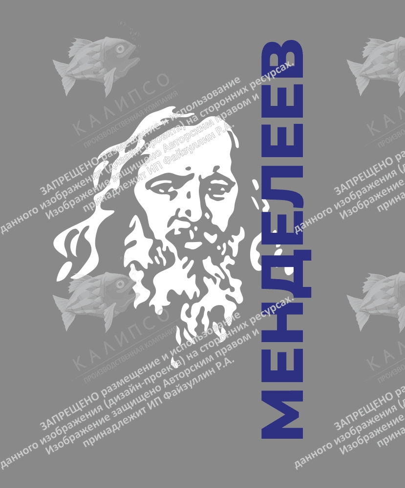 Декоративный элемент "Менделеев" (наклейка) арт. ПФ-0114