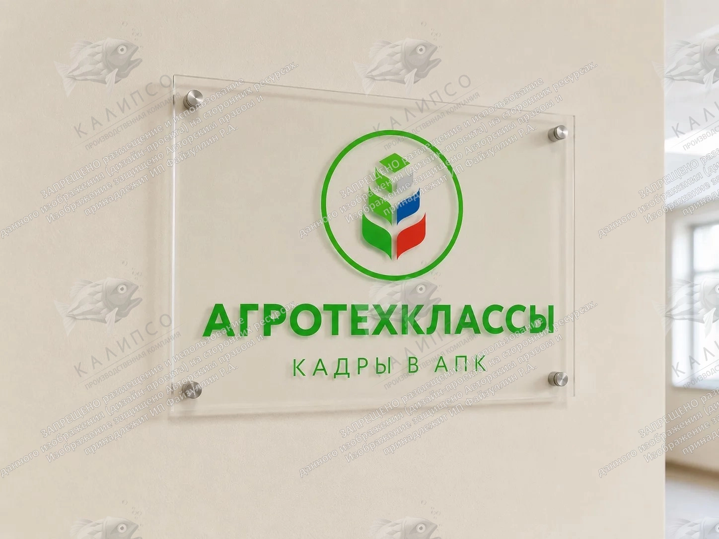 Комплект табличек "Агротехклассы. Генетика и селекция растений" из оргстекла, арт. ШК-4693