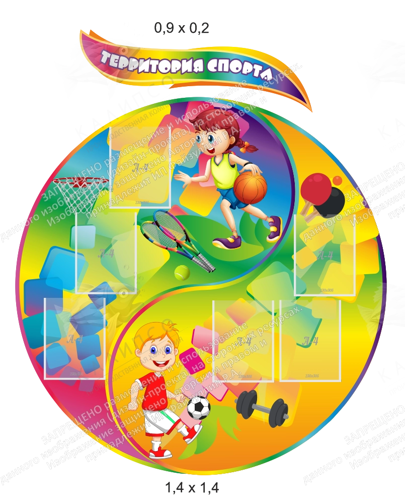 Стенд "Территория спорта", резной арт. ДС-08187
