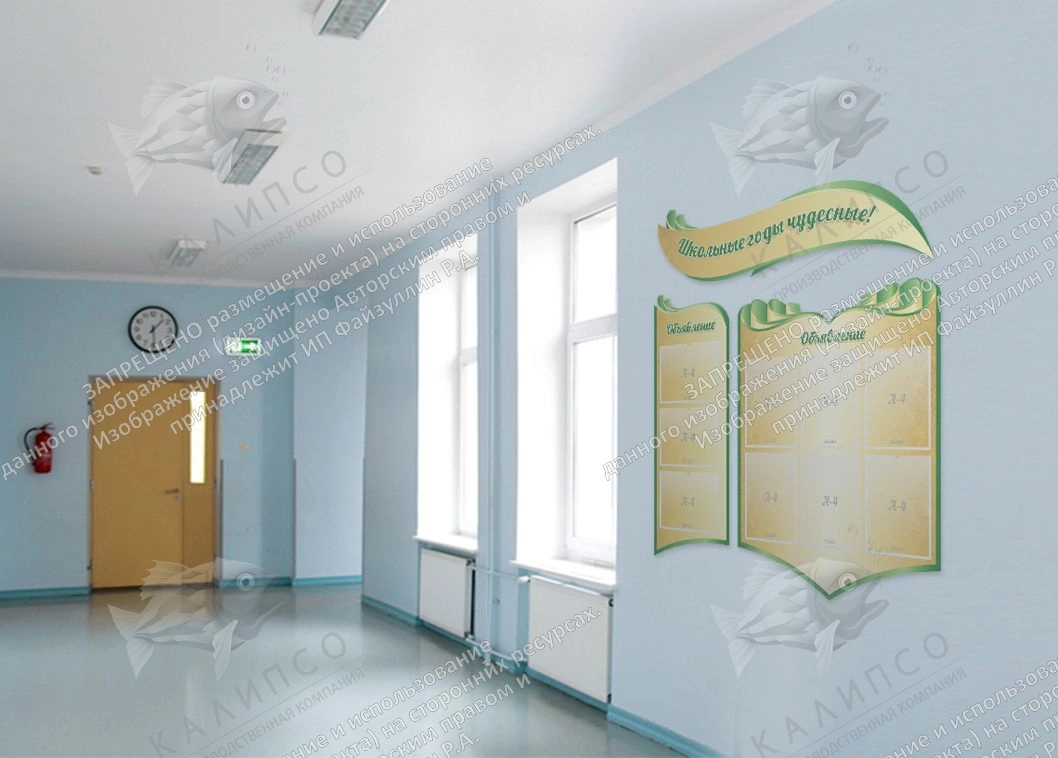 Стенд "Школьные годы чудесные" , резной арт. ШК-02104