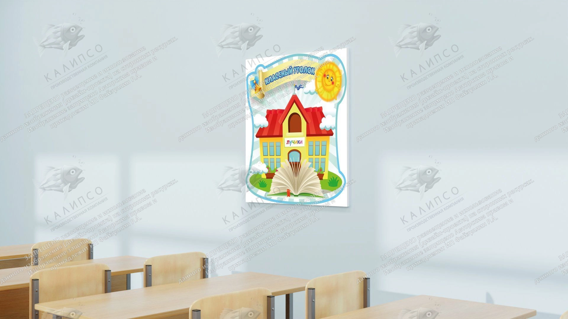 Стенд "Классный уголок" с 4 карманами, резной арт. ШК-0358