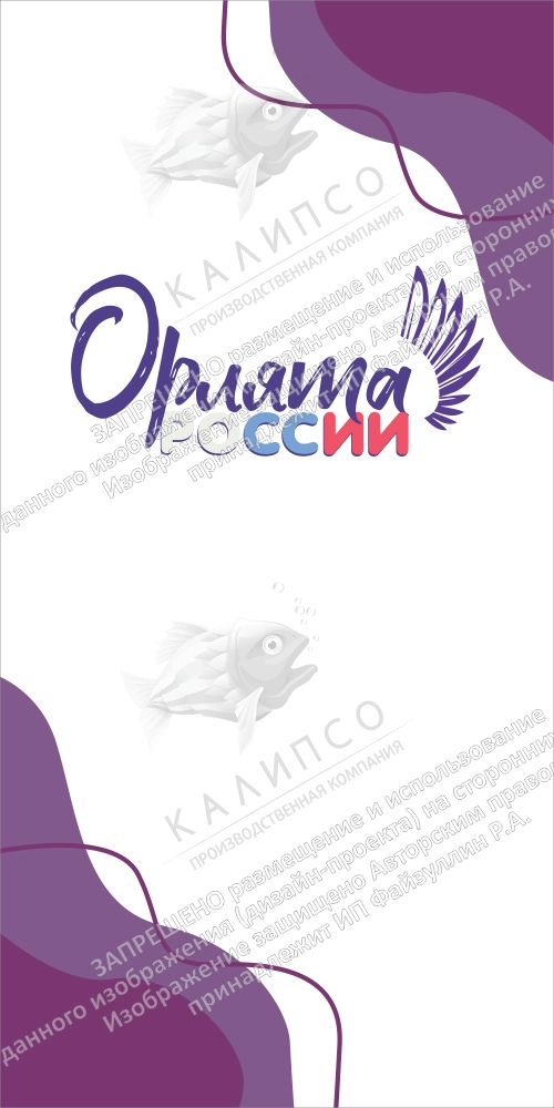 Ролл-ап (roll up) "Орлята России" арт. Шк-4169