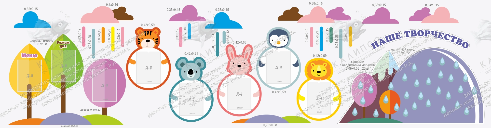 Комплект стендов для группы детского сада №5 арт. ДС-08161