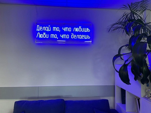 Неоновая вывеска. Дизайн по вашим материалам, арт. НП-0101