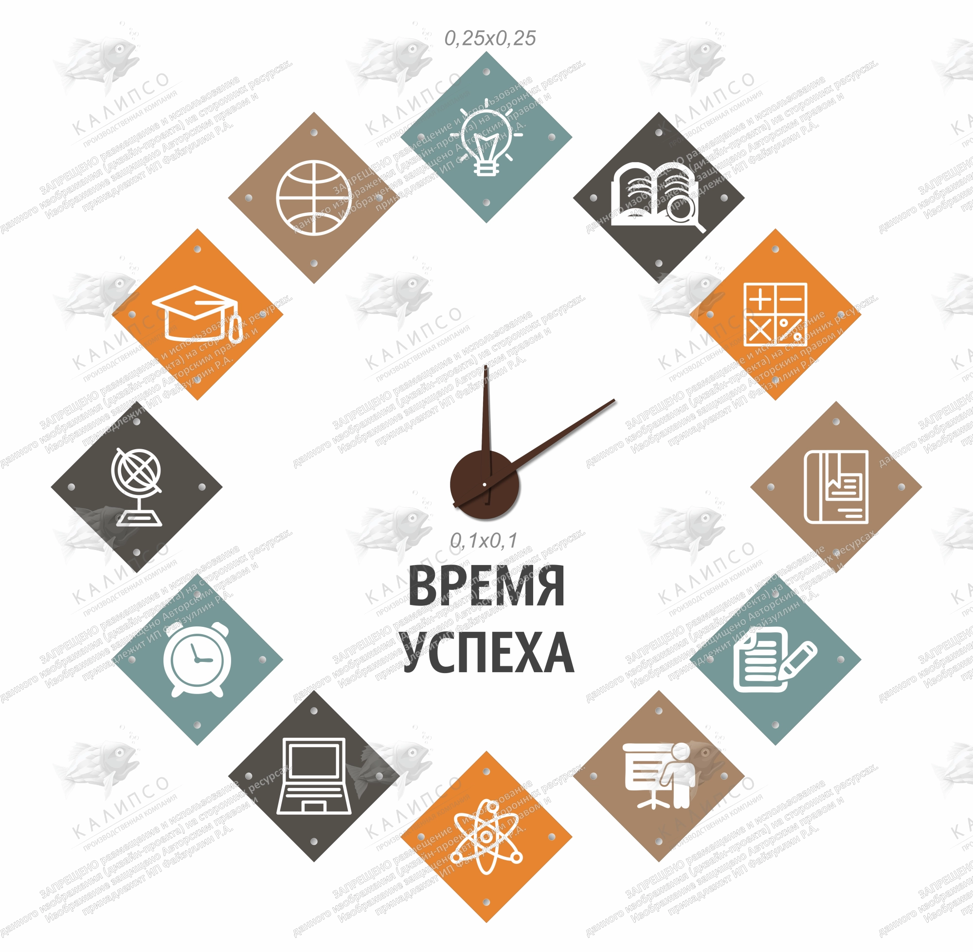 Часы Время успеха арт. ШК-3971