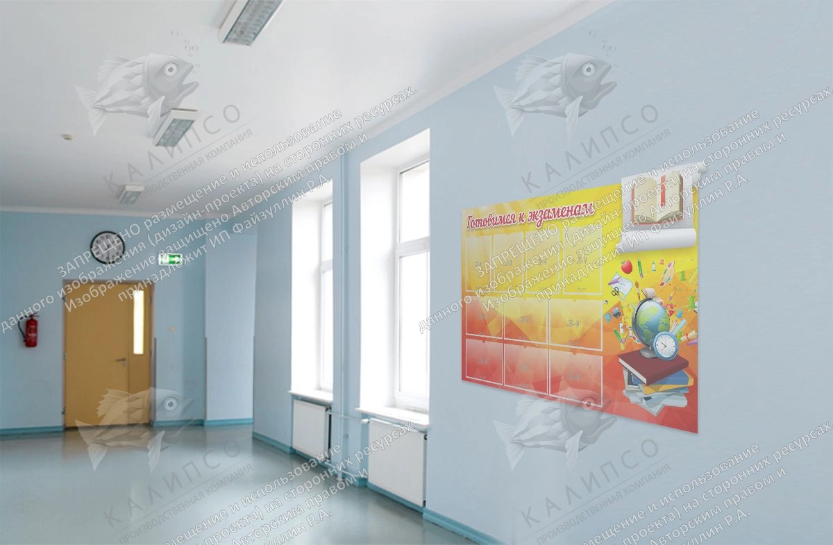 Стенд "Готовимся к экзаменам" 10 карманов А4, резной арт. ШК-02159