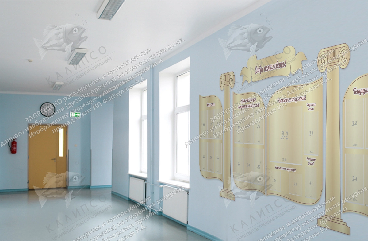 Стенд "Добро пожаловать!", резной арт. ШК-0273