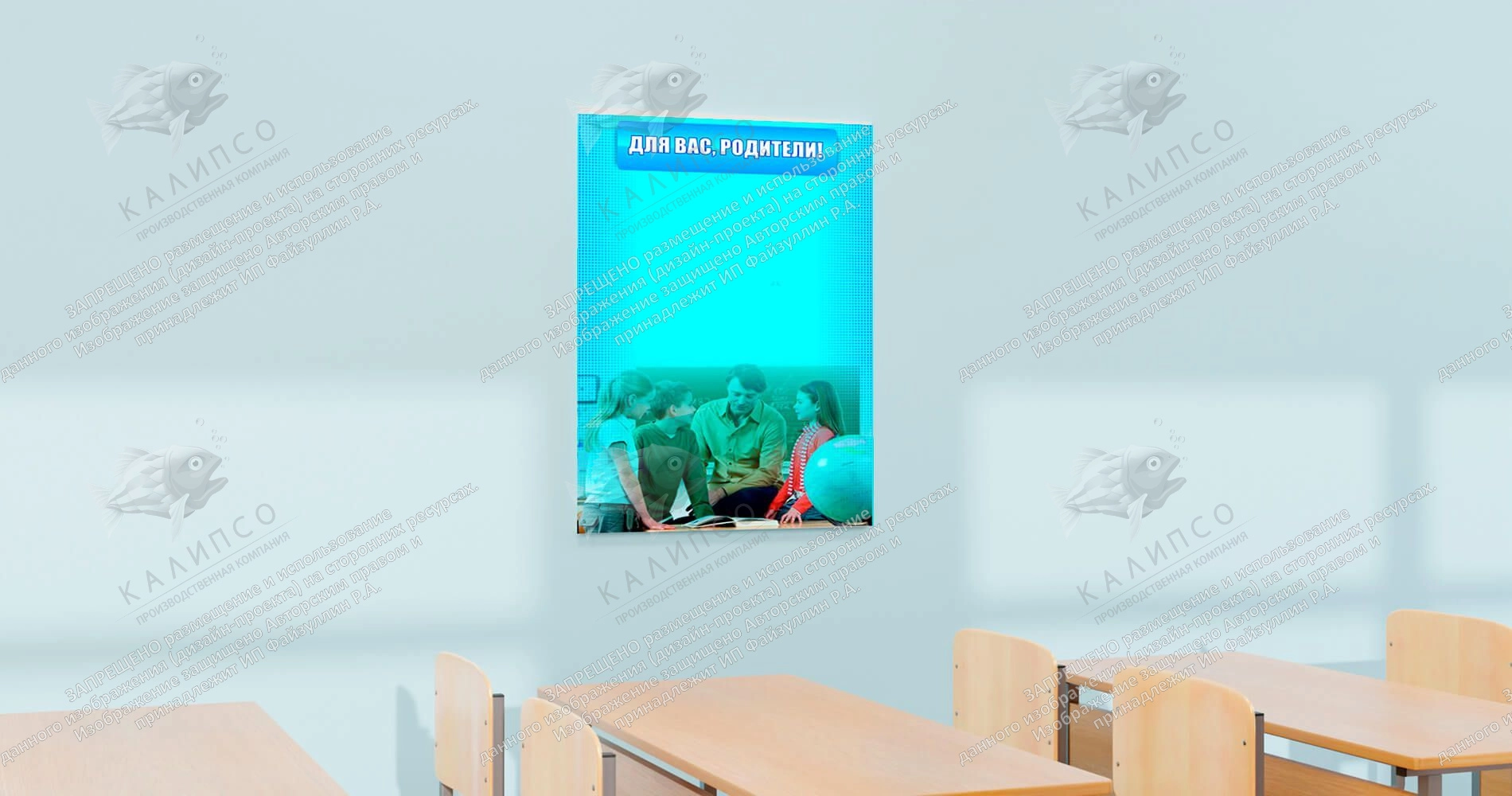 Стенд "Для Вас родители!" с 9 карманами арт. ШК-0280