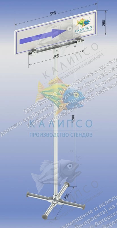 Стенд "Стойка-указатель" арт. ШК-3328
