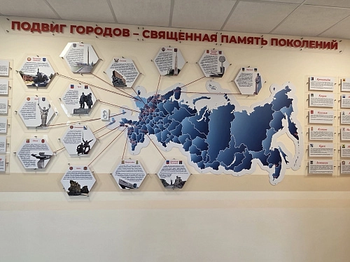 Комплект резных стендов "Подвиг городов - священная память поколений", арт. ШК-4655