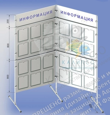 Мобильный стенд поворотный 2-х секционный арт. ШК-4530