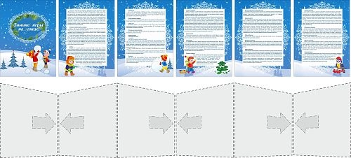 Стенд "Зимние игры" папка-передвижка арт. ДС-1606