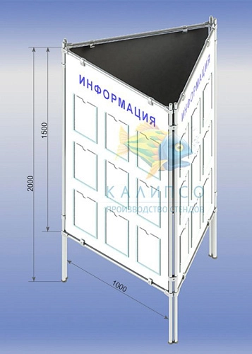 Выставочный трехгранный напольный стенд арт. ШК-3331
